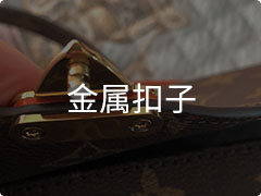 金屬扣子快干膠