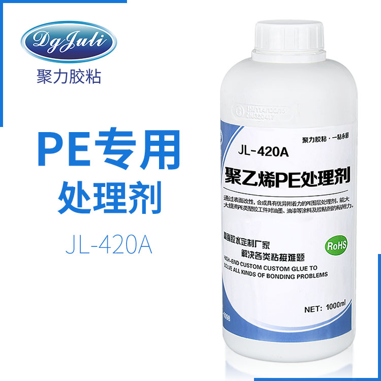 JL-420A PE處理劑