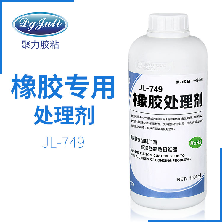 JL-749 橡膠處理劑