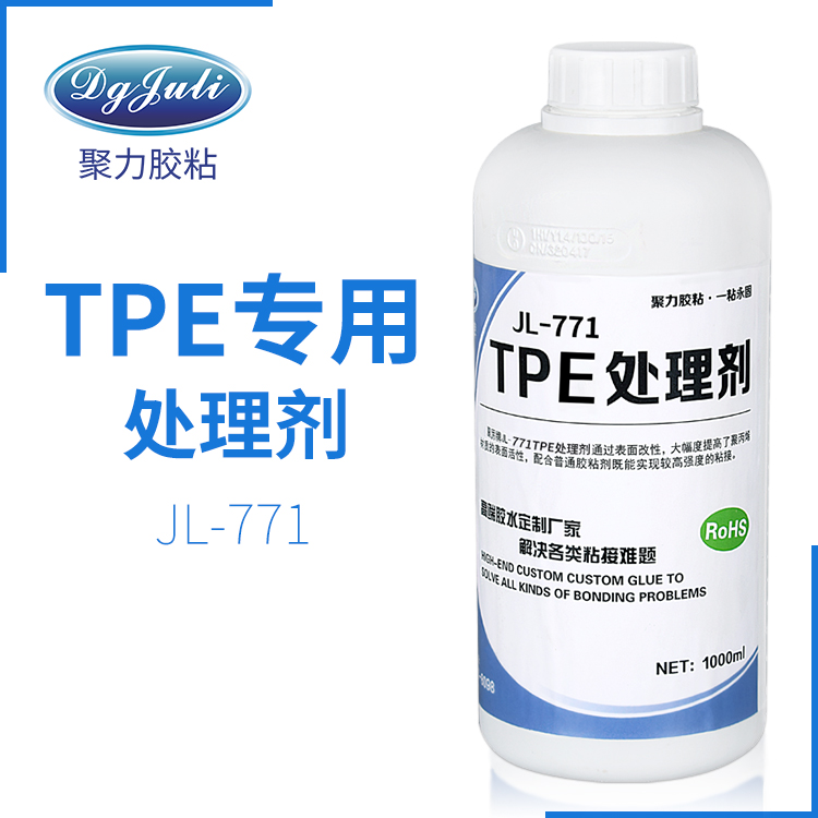 JL-771 TPE處理劑