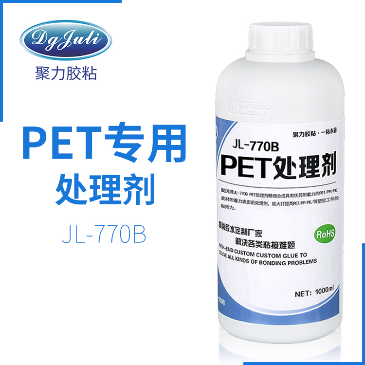 JL-770B PET處理劑